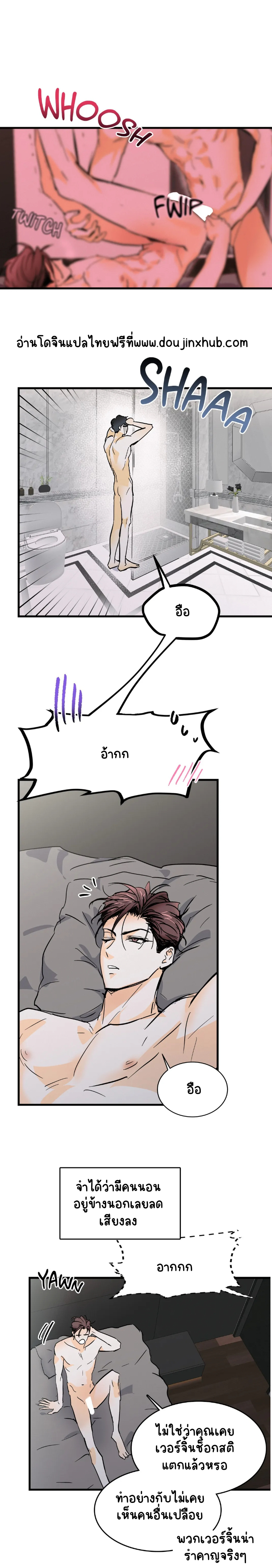 อย่าโกหกกันอีกเลย 5-20